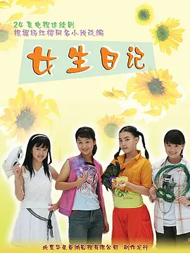 女生日记封面图