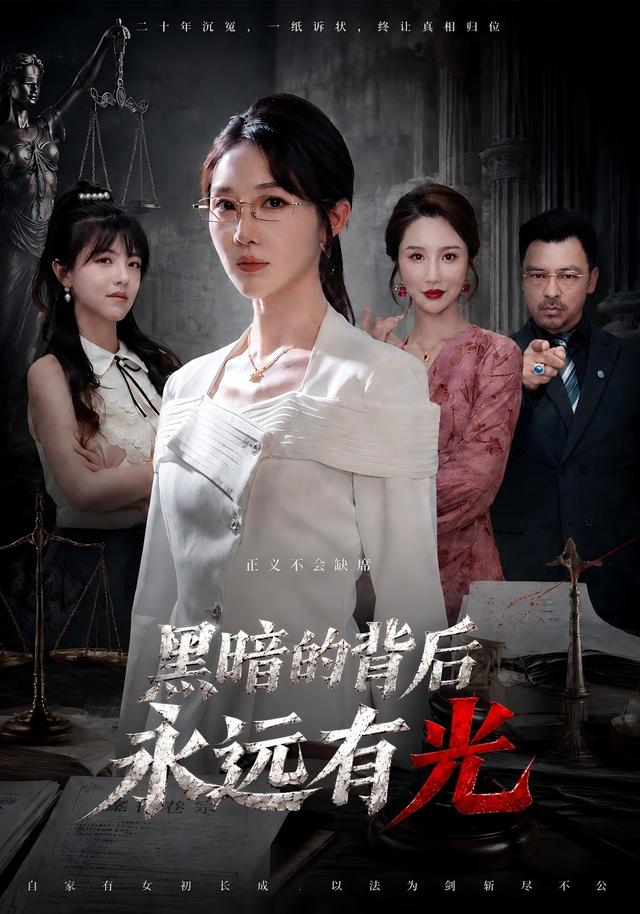 黑暗的背后永远有光封面图