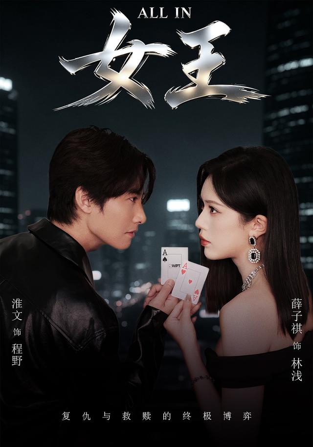 ALLIN女王封面图