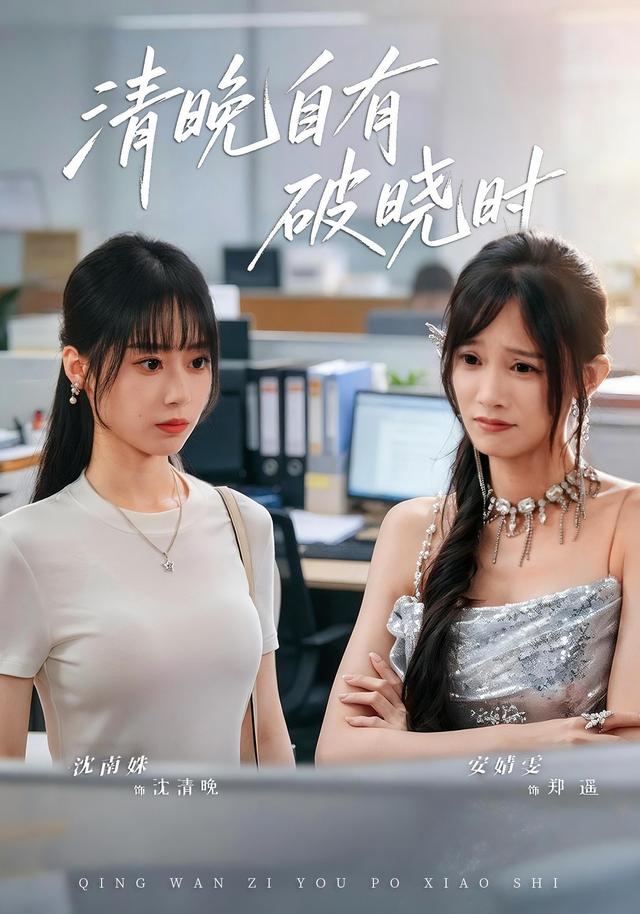 清晚自有破晓时封面图