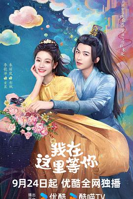 我在这里等你封面图