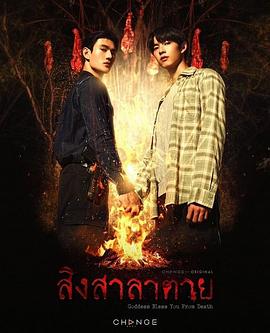 死亡使者封面图