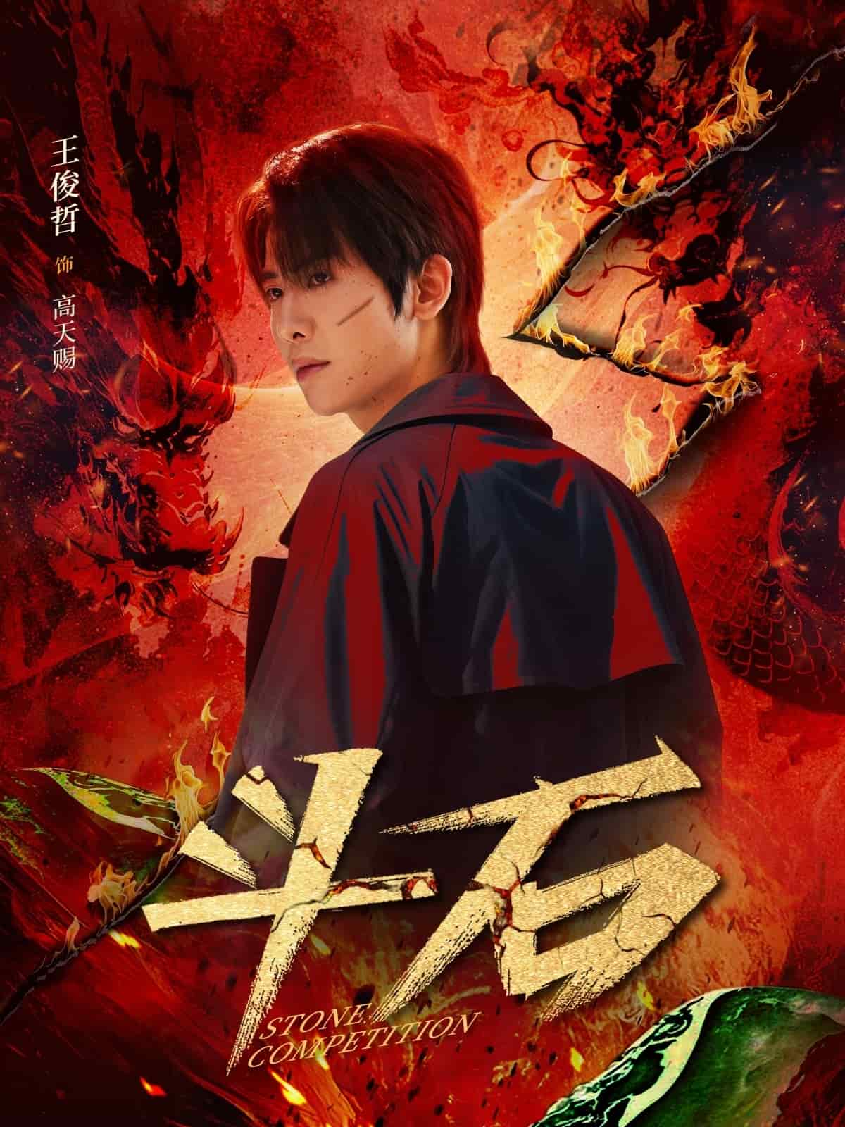 斗石封面图