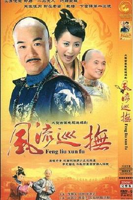 台湾第一巡抚封面图